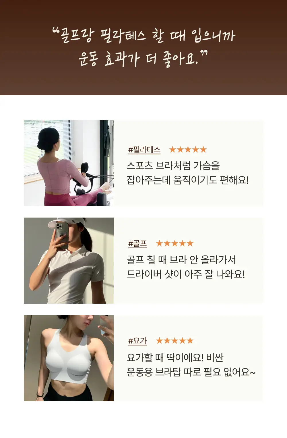 [손예진PICK] 감탄브라 NEW 오리지널 스트랩 자세 브라 단품 상세페이지 27